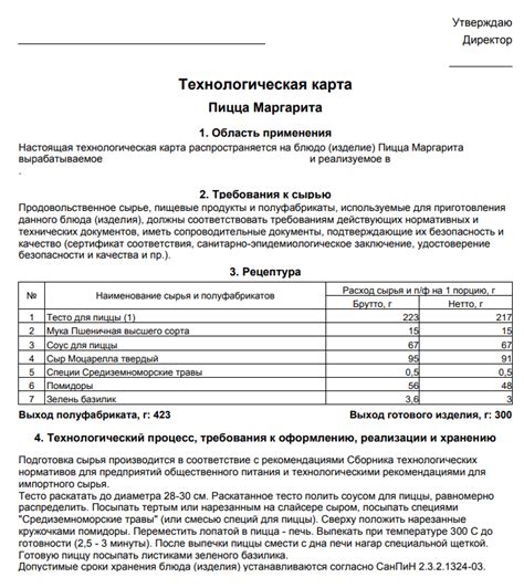 Технологические карты ремонта арматуры: важное средство учета и планирования