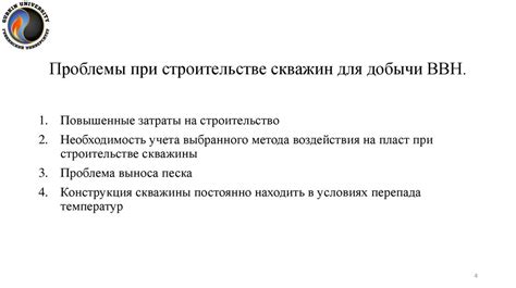 Технологические особенности карьерной разработки