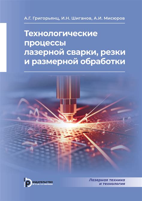 Технологические особенности обработки и сварки 15х2