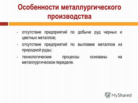 Технологические особенности приема цветных металлов