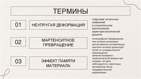 Технологические применения памяти формы