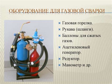 Технология газовой сварки