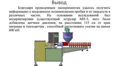 Технология и основные характеристики процесса экструдирования металла