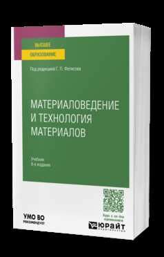 Технология металлов по Карпману и Матюнину: основные принципы и преимущества