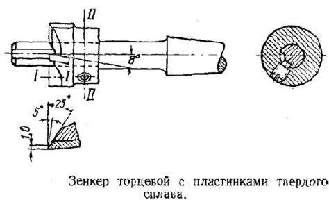 Технология применения торцевого зенкера