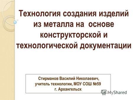 Технология создания металла голоса погребального