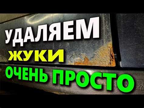 Технология эффективного удаления ржавчины с помощью зарядного устройства