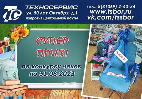 Техносервис Сосновый Бор