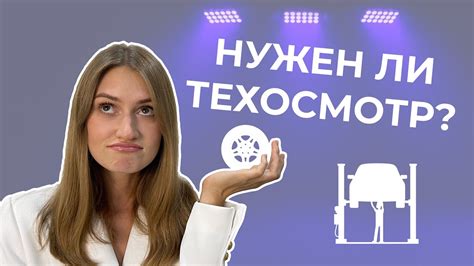 Техосмотр в Сальске