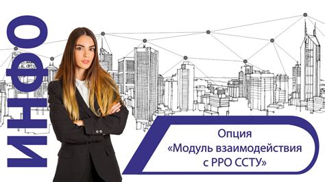 Техподдержка ССТУ РФ