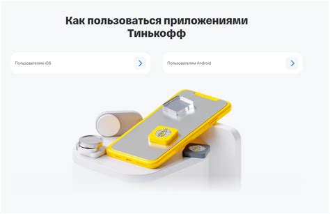 Техподдержка Тинькофф бизнес: контакты и услуги