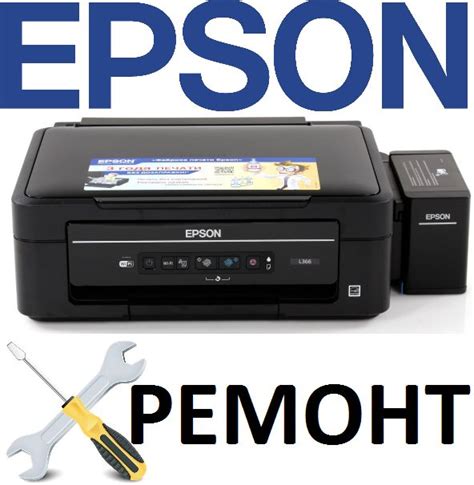 Техподдержка Epson принтеров