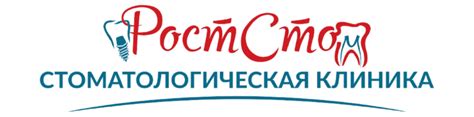 Тимошенко 26 1 стоматология Ростов-на-Дону - контакты и телефон регистратуры