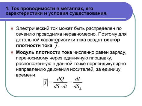 Типы проводимости в металлах