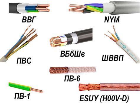 Типы проводов для осветительной арматуры
