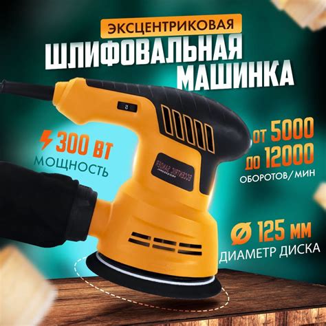 Типы шлифовальных машинок