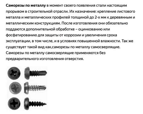 Тип головки саморезов и их использование