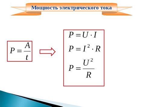 Тип сварки и мощность источника тока