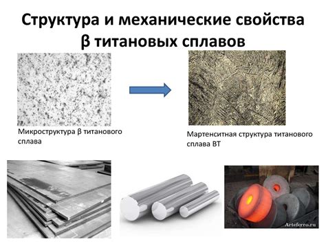 Титановые сплавы: характеристики и область применения