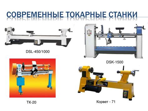 Токарный станок "Союз-125": преимущества и спецификации