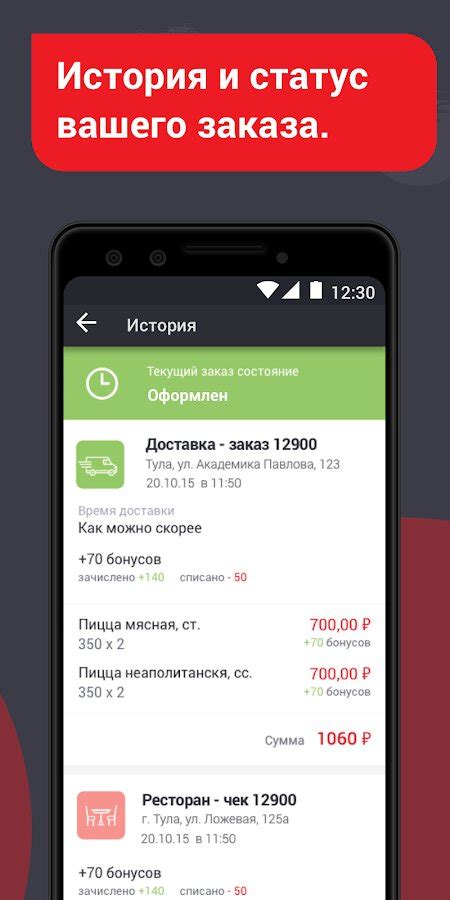 Томато: доставка, телефон, связь