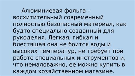 Тонкая и легкая: как создается фольга