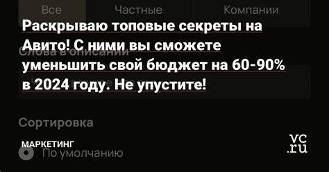 Топовые секреты