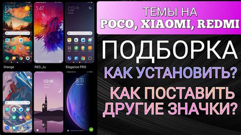 Топовые темы на телефон Redmi 6 Pro