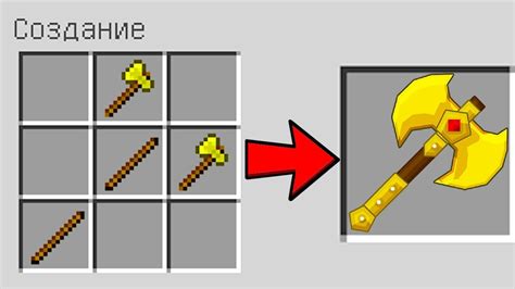 Топор в Майнкрафт: как создать и использовать