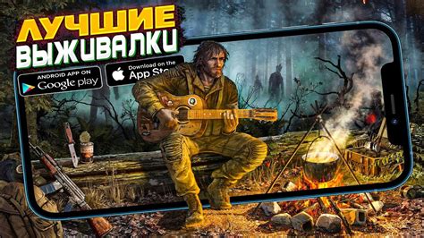 Топ 10 survival игр на мобильные устройства