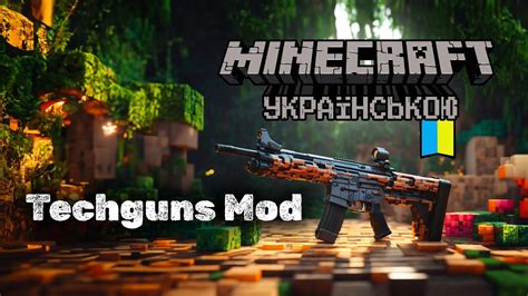 Топ 5 локаций военных баз с модом Techguns в Minecraft