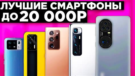 Топ 5 телефонов Samsung до 20000 рублей в 2021 году