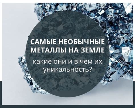 Топ-3 самых надежных металлов на бирже