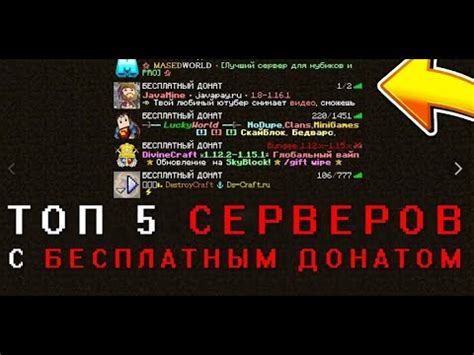 Топ-5 серверов с лучшими божественными построенными фигурами