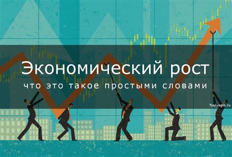 Торговля и экономический рост