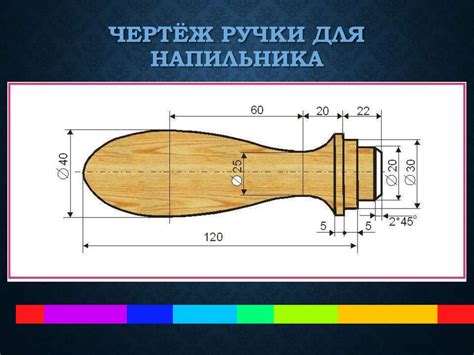 Точение с использованием напильника