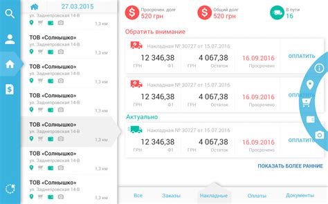 Точная информация