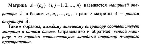 Точное и быстрое определение оператора