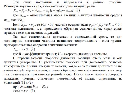 Точное и надежное определение размеров частиц