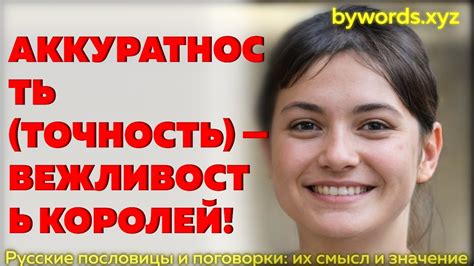 Точность и аккуратность разметки