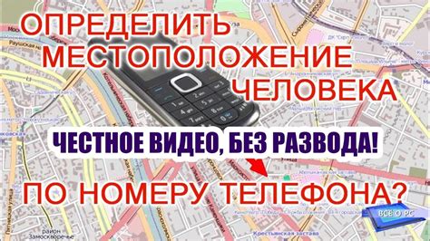 Точный номер телефона