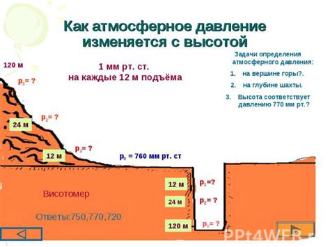 Точный определитель высоты и изменения атмосферного давления