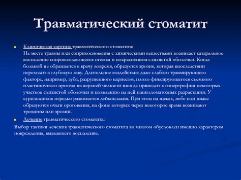 Травмы от соприкосновения с динамиком