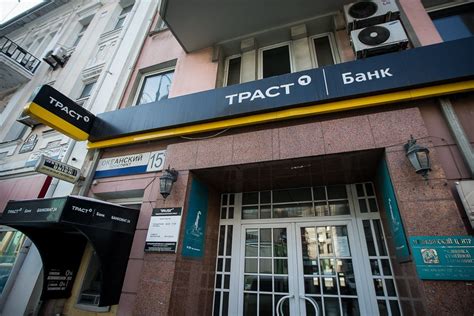 Траст банк Новотроицк