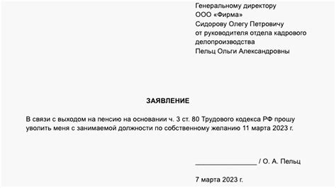 Требование увольнения злостных работников