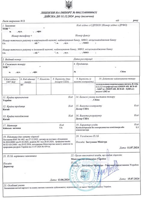 Требования для получения лицензии на импорт металла