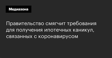 Требования для получения помощи