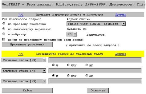 Требования и инструкция по поиску