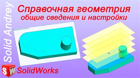 Требования компьютера для SolidWorks: общие сведения