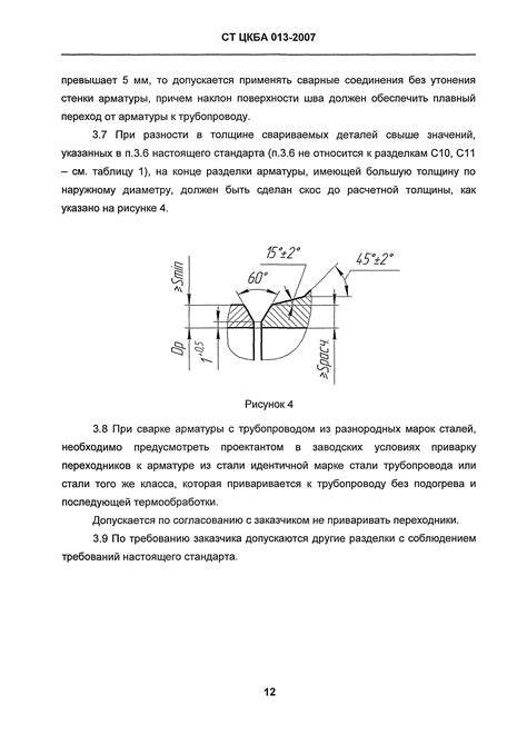 Требования к арматуре по стандарту СТ ЦКБА 013-2007